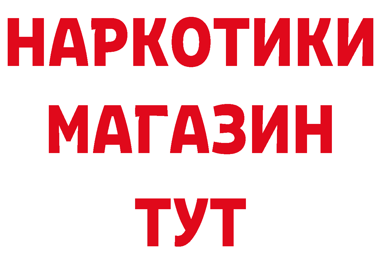 Где можно купить наркотики? маркетплейс телеграм Никольск